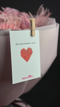 Открытка « Весь мир начинается с мамы! »