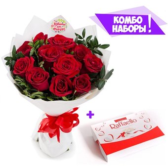 Букет 11 красных роз - коробка Raffaello в подарок!