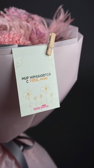 Открытка «Мир начинается с тебя, мам»