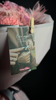 Открытка «Весь мир начинается с мамы»