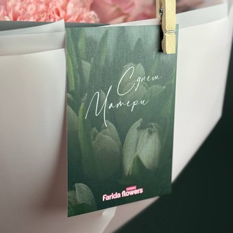 Открытка «С днем Матери»